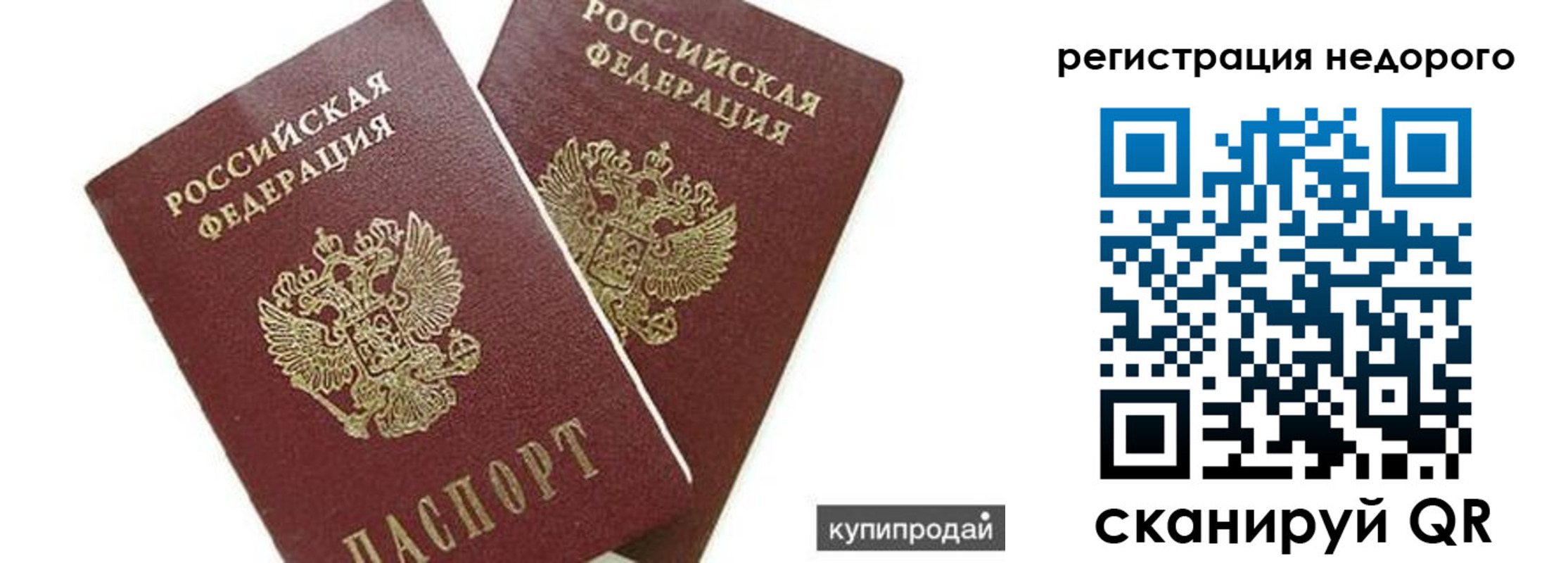 прописка поиск в Ставропольском крае