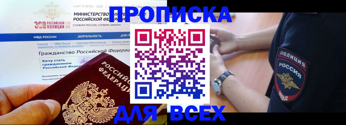 временная регистрация госуслуги в Ставропольском крае