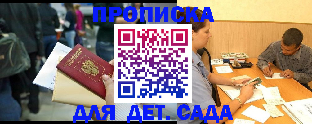 временная регистрация в Ставропольском крае