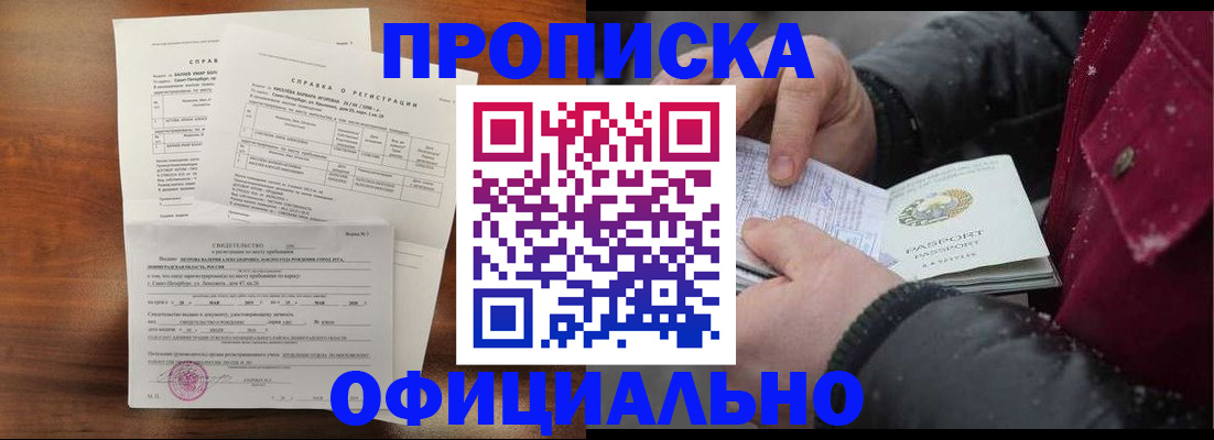 миграционный учет в Ставропольском крае
