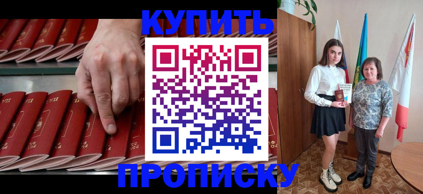 прописка регистрация в Ставропольском крае