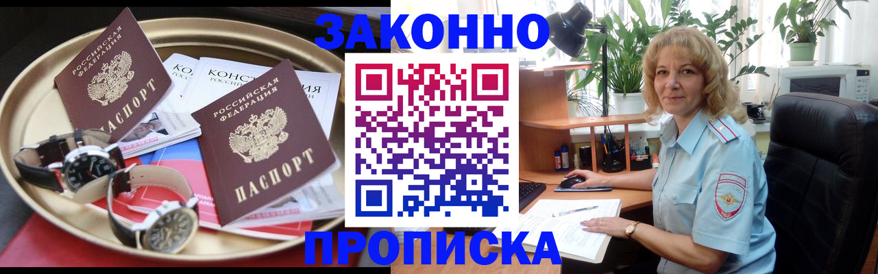 прописка в квартире в Ставропольском крае