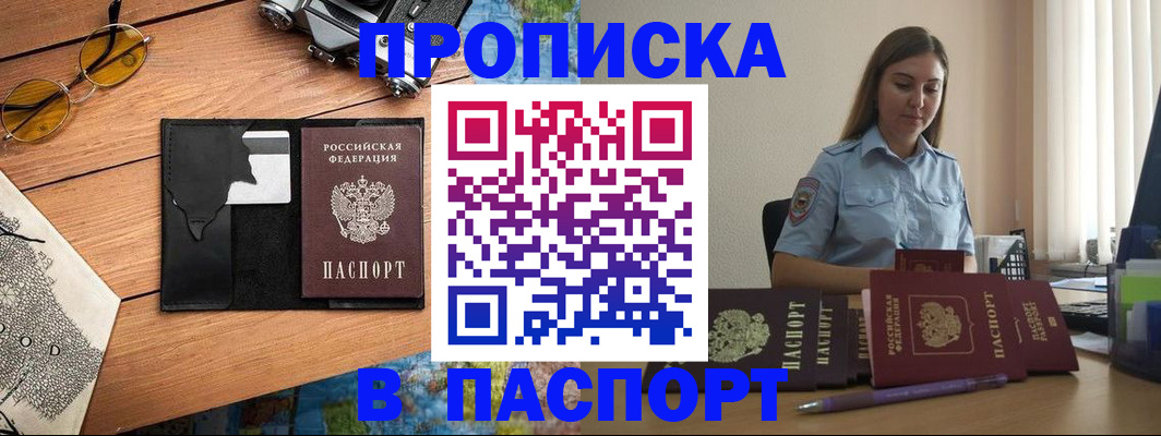 прописка гарантия в Ставропольском крае